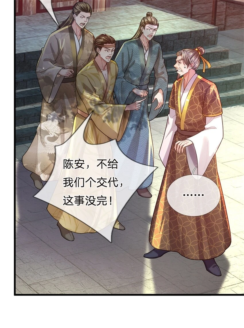 第36话 还念旧情，这事没完10