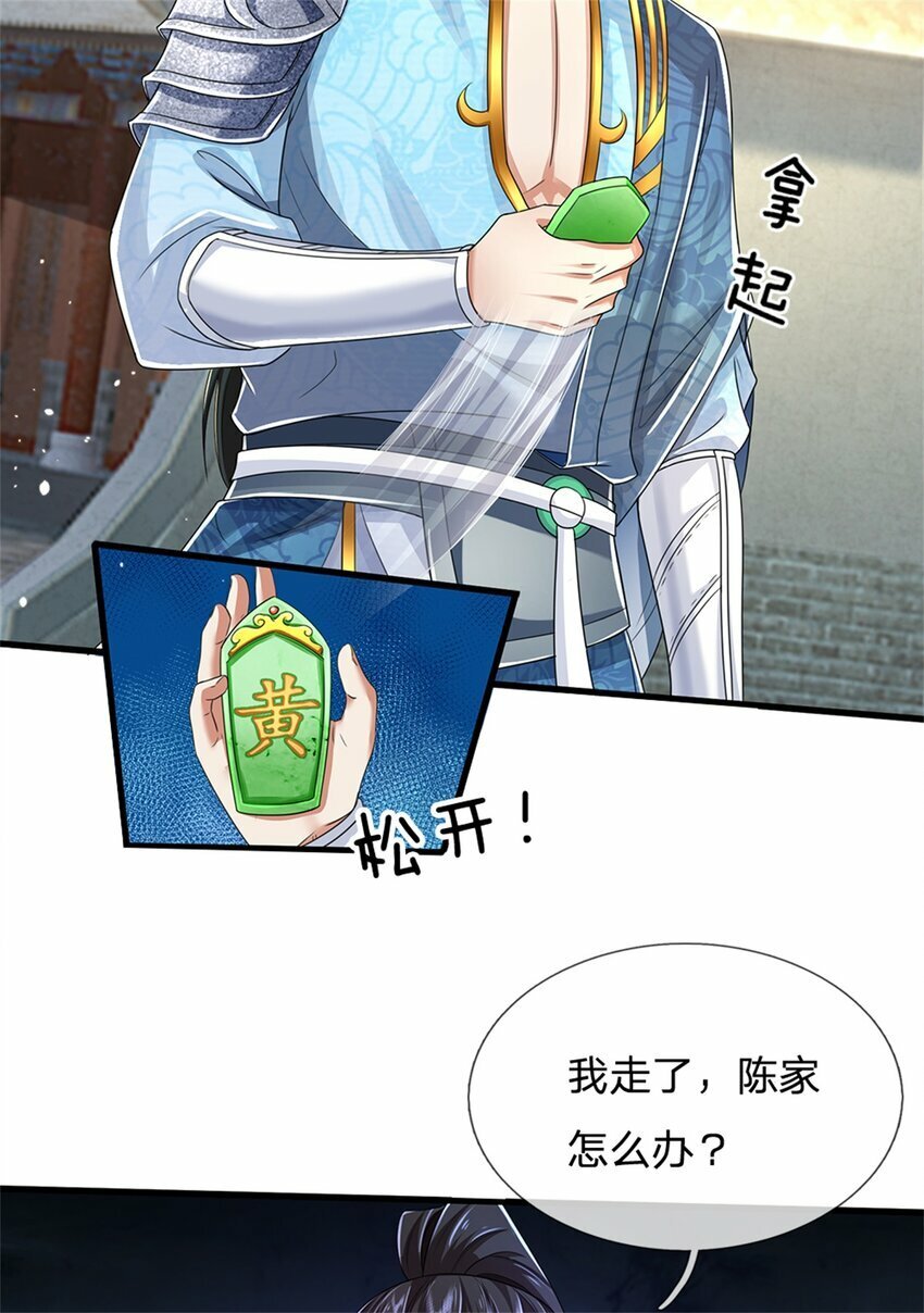 第49话 趁火打劫，没有解药3