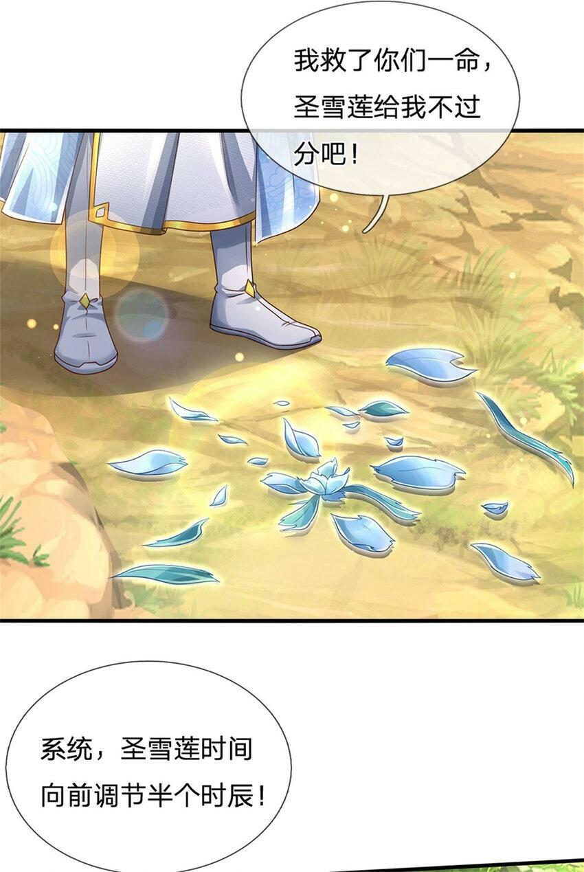 第40话 一剑之威，后会有期36