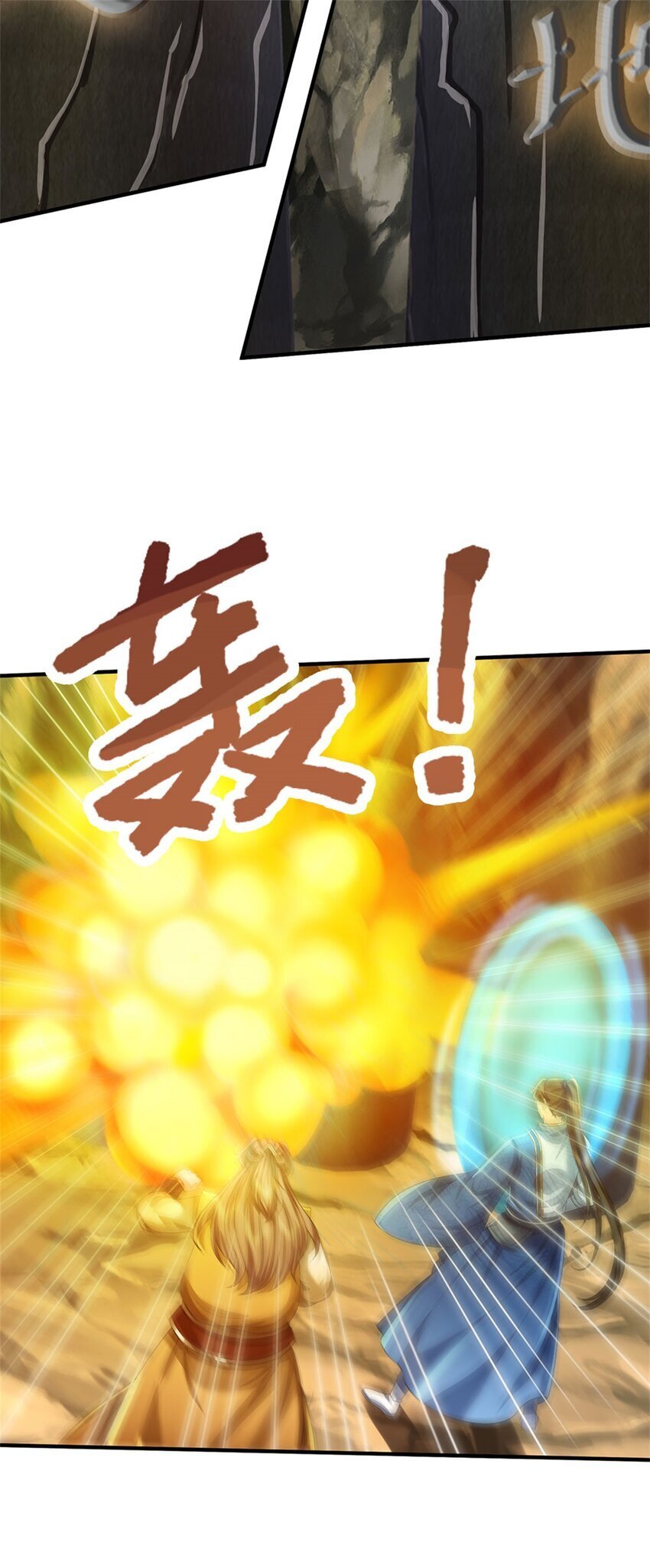 第87话 三座宝库，我全都要29