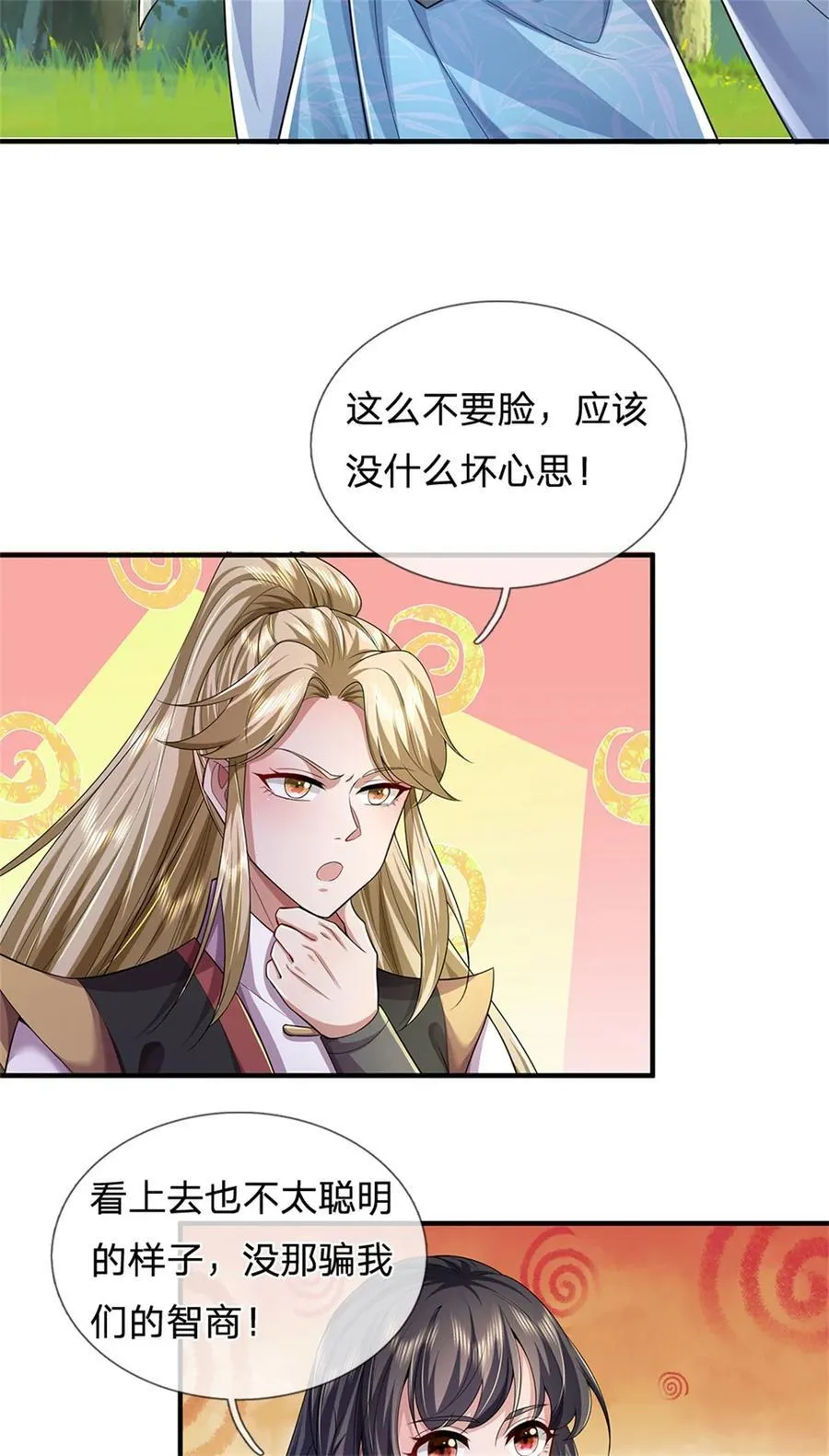 第135话 答应合作，这么厉害9