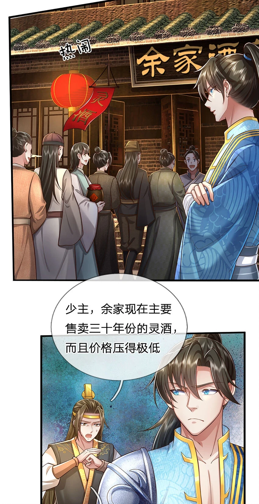 第34话 是我无能，研制成功10