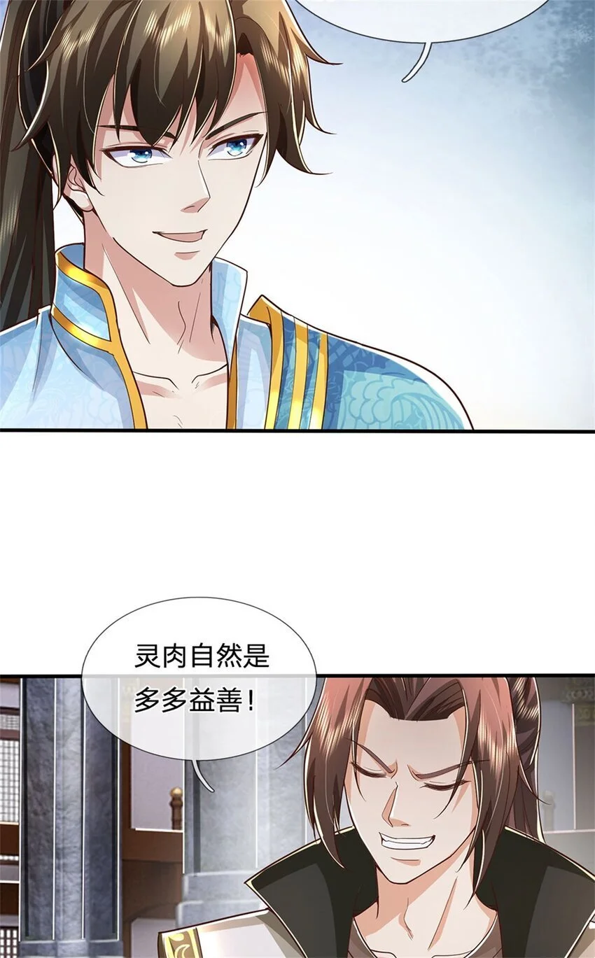 第116话 阻止晋升，高傲资本27
