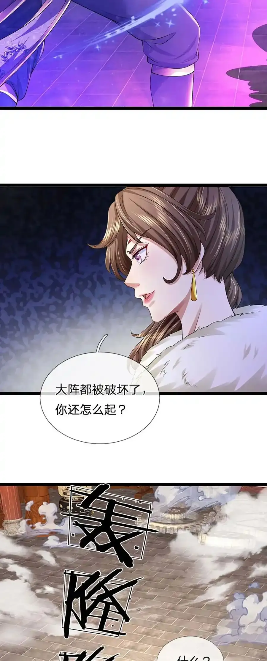 第127话 我的地盘，扛不住了23