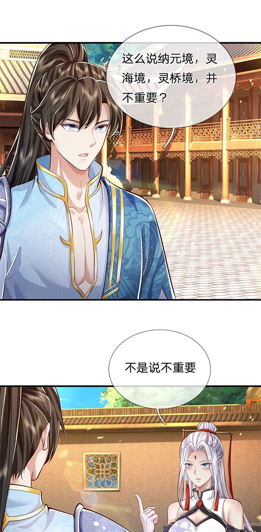 第77话 白挨揍了，化羽真经21