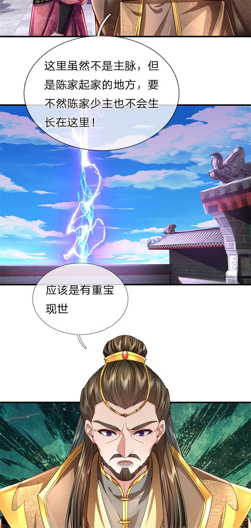第22话 重宝现世，纷至沓来8