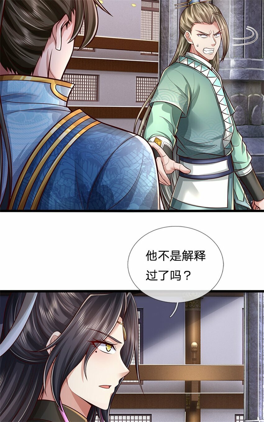 第72话 没有作弊，你质疑我20