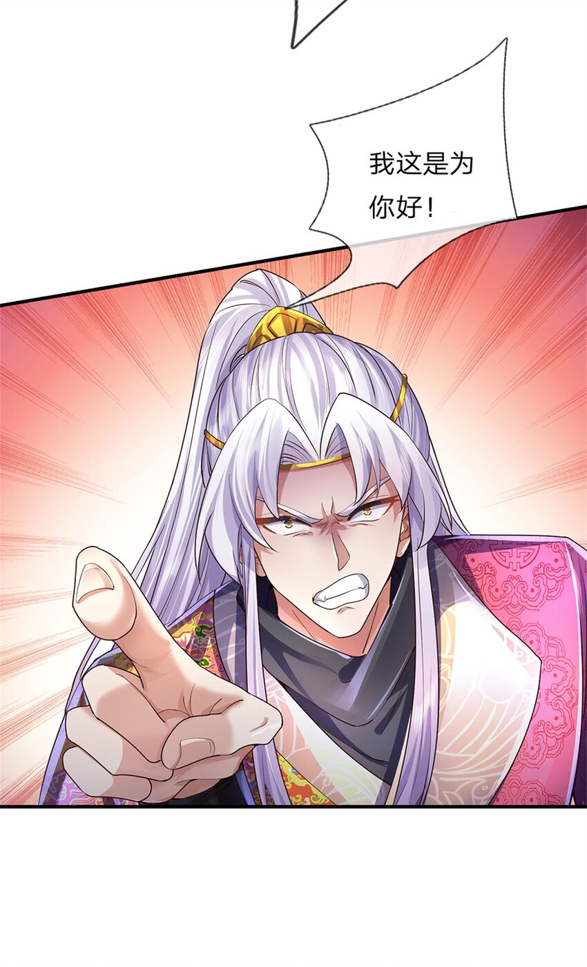 第26话 为了你好，言听计从3