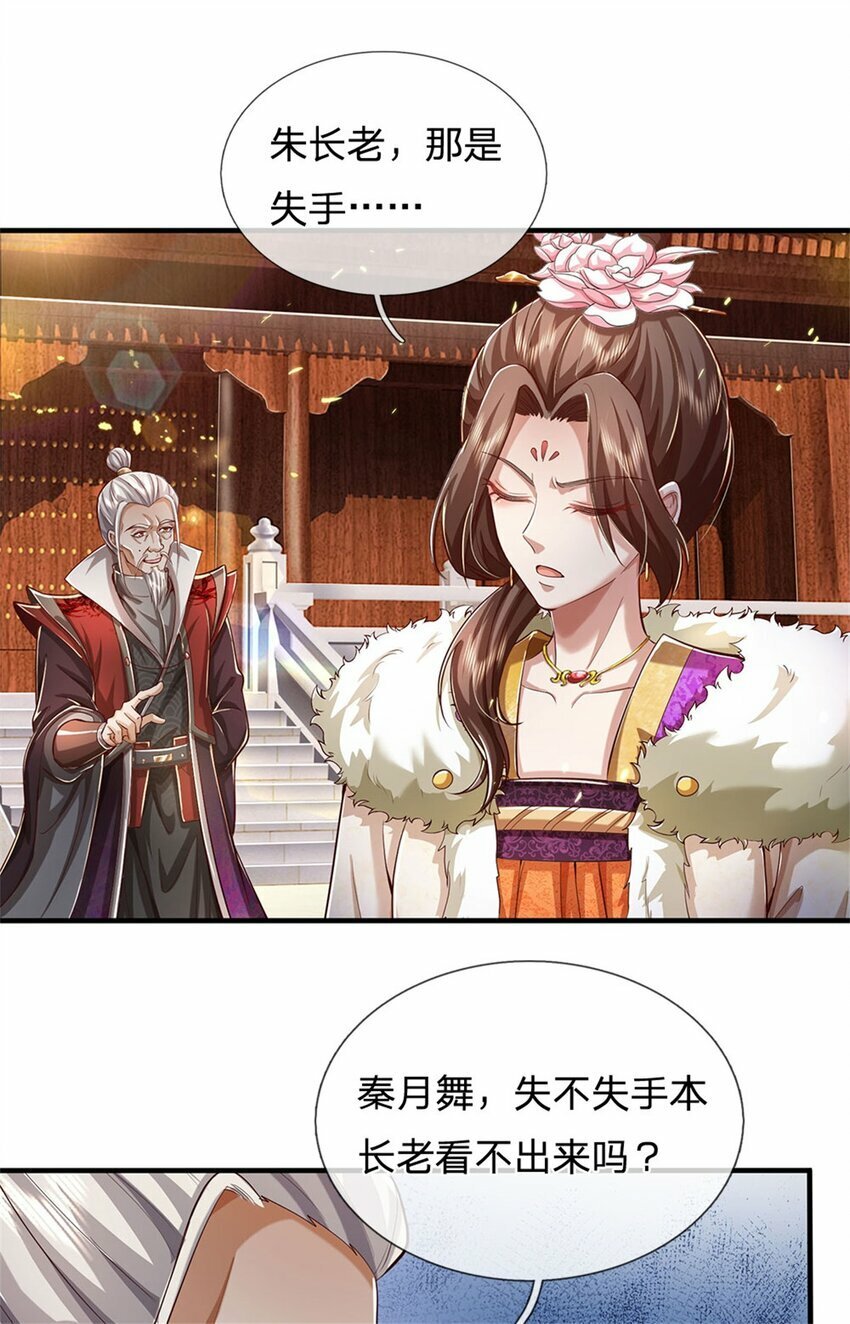 第73话 做你靠山，心狠手辣24