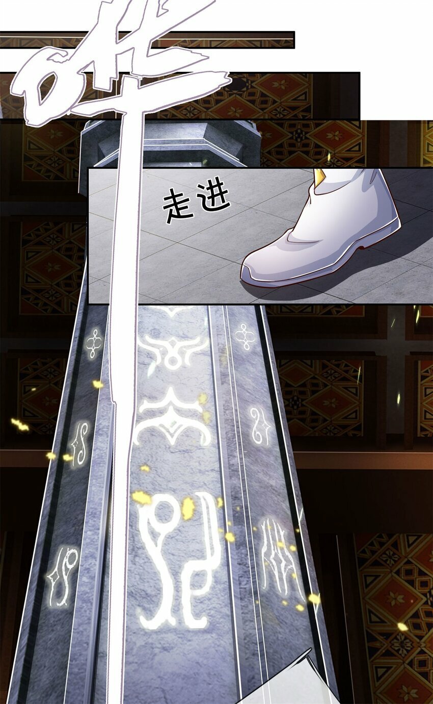 第69话 修习完毕，去往上层12