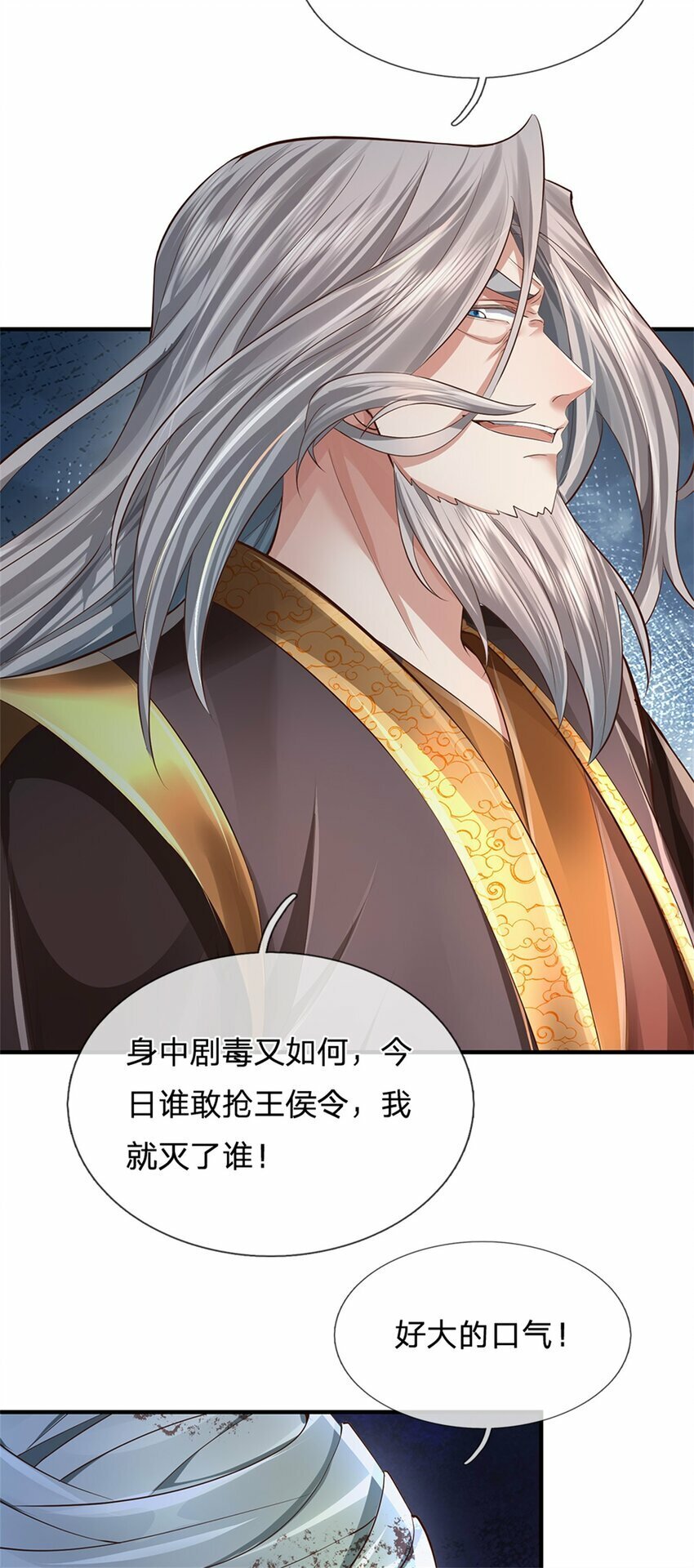 第57话 一个不留，亲自去取7