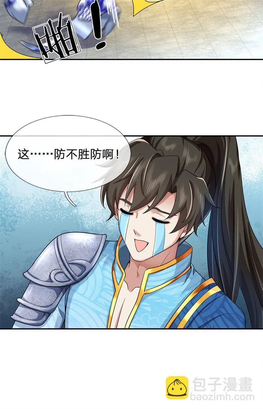 第108话 被打出来，老脸丢尽25