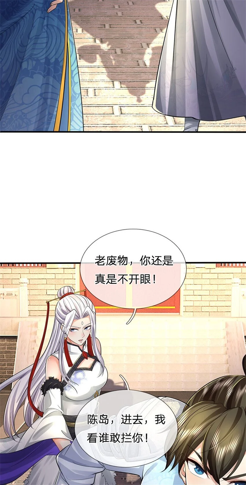 第103话 学院水深，送执法堂5