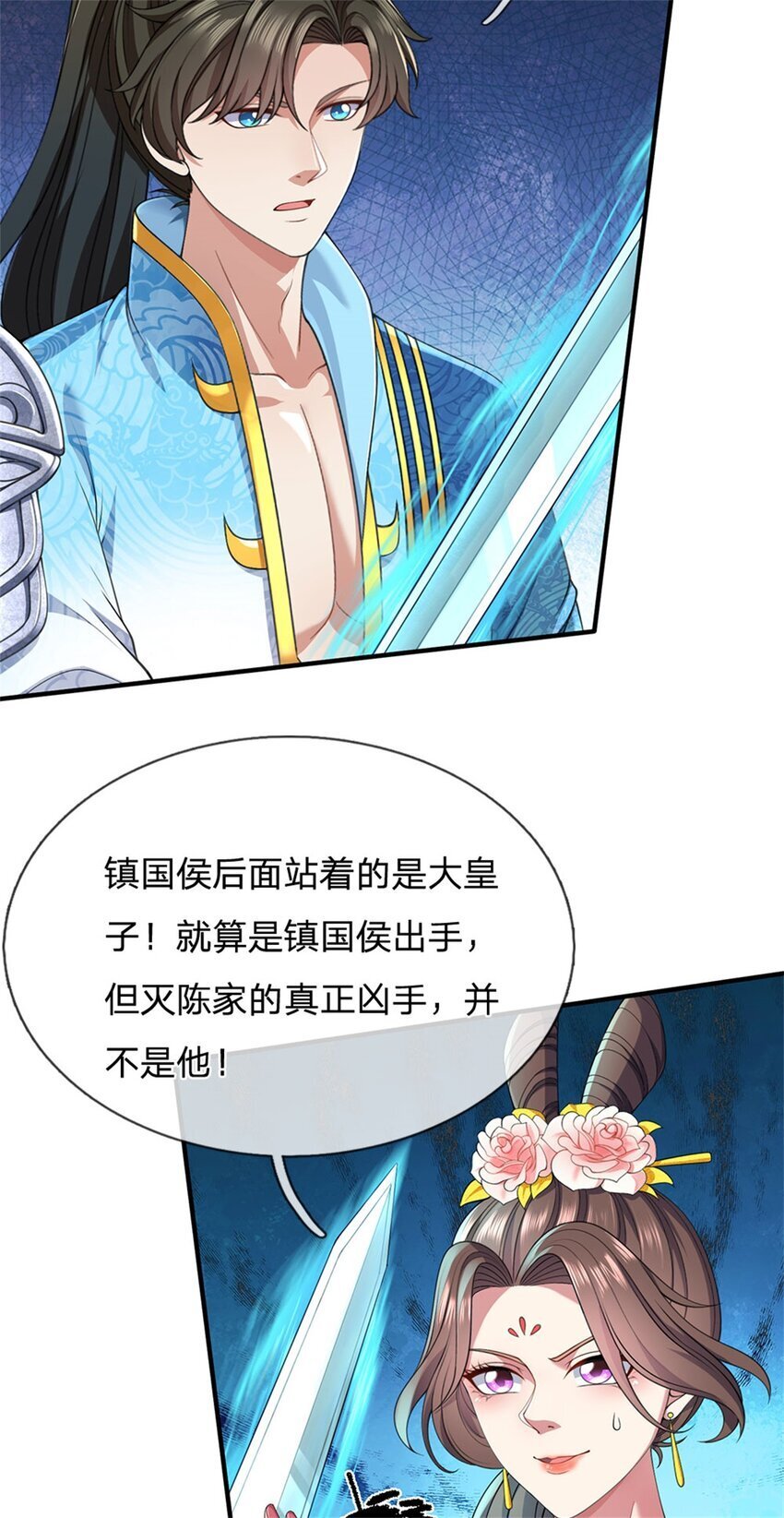 第95话 不行就撤，真正凶手22