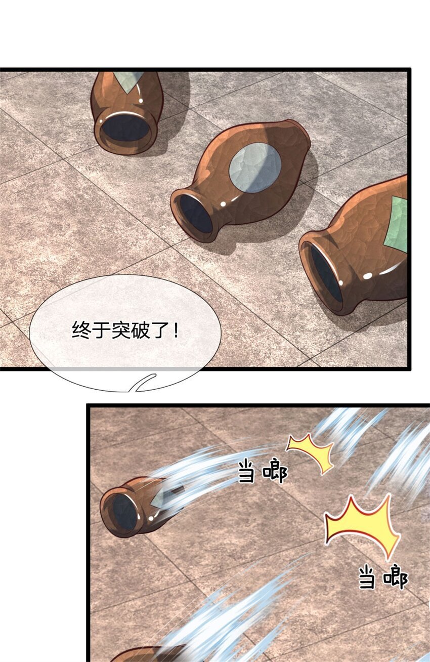第89话 用尽底牌，就地突破23