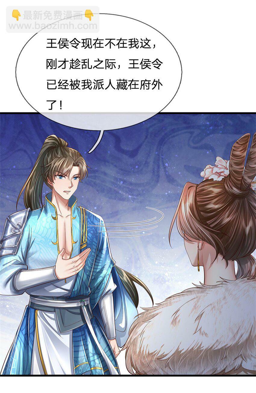 第57话 一个不留，亲自去取27