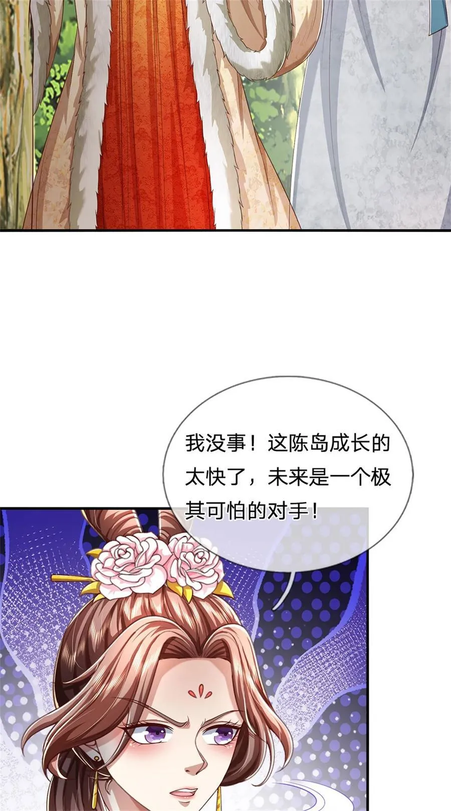 第132话 礼尚往来，无上荣誉23