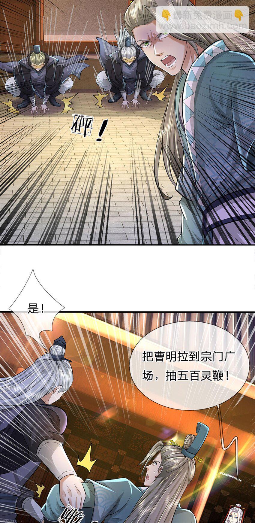 第81话 达成合谋，机缘争夺4