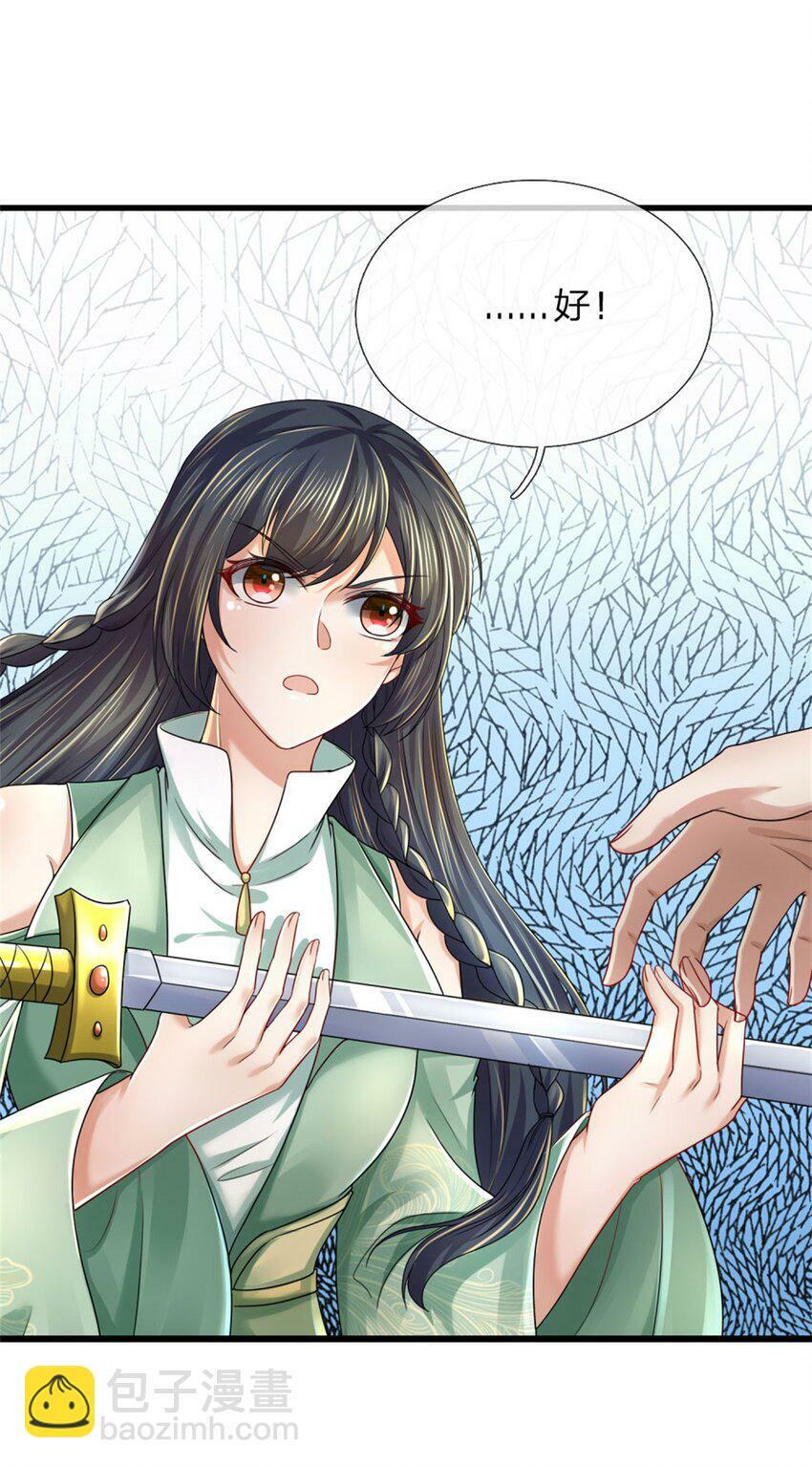 第40话 一剑之威，后会有期10