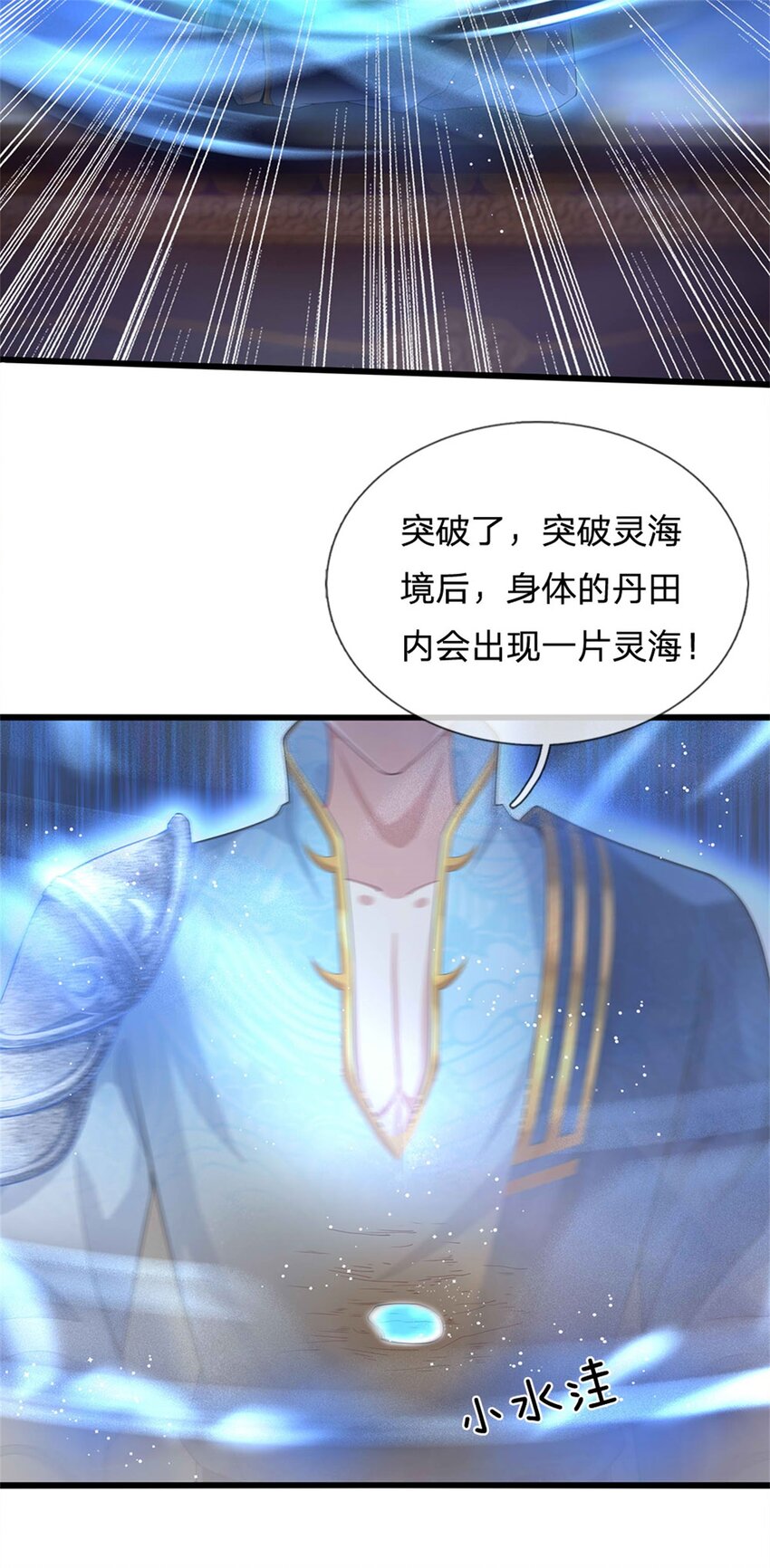 第21话 突破灵海，天地雷鸣17