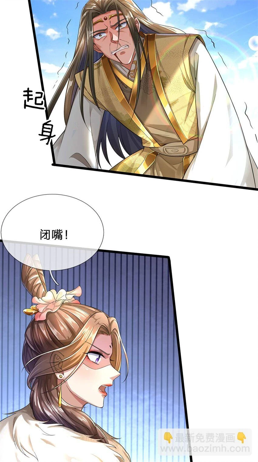 第29话 郡主救我，照单全收20