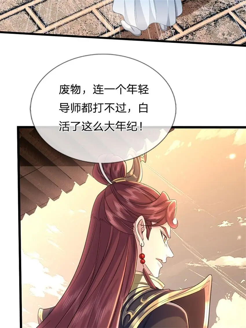 第103话 学院水深，送执法堂27