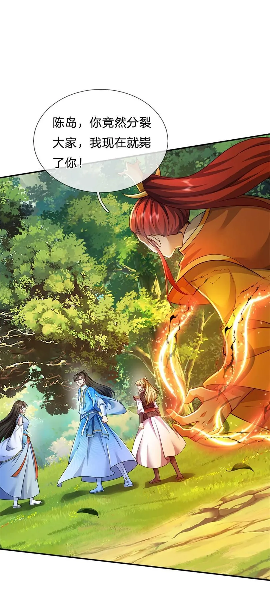 第137话 并不稀罕，他怎么敢9