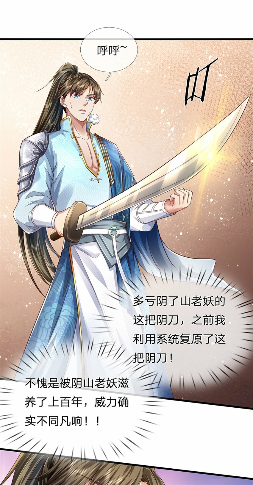 第60话 除掉秦王，神秘残卷7