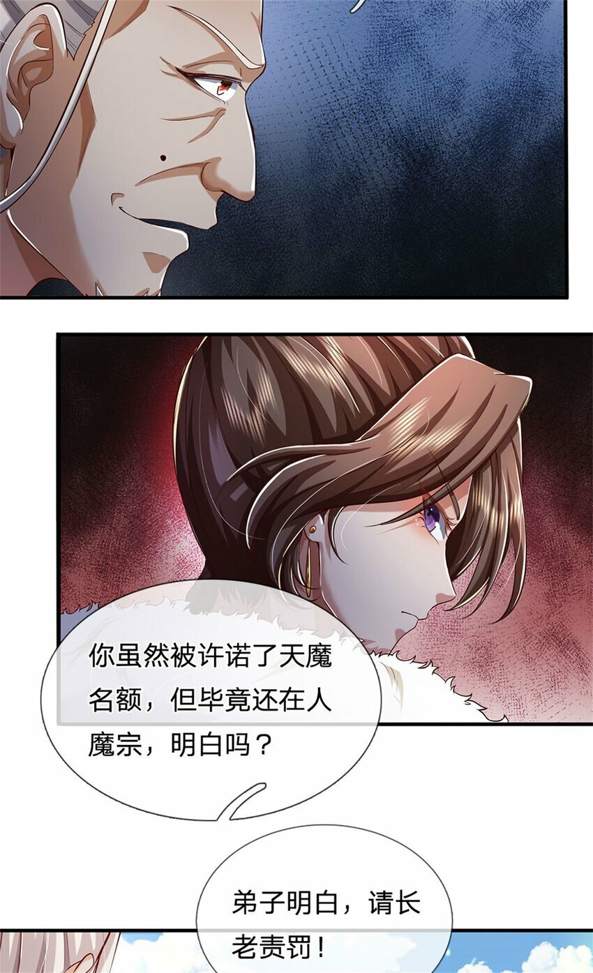 第73话 做你靠山，心狠手辣25