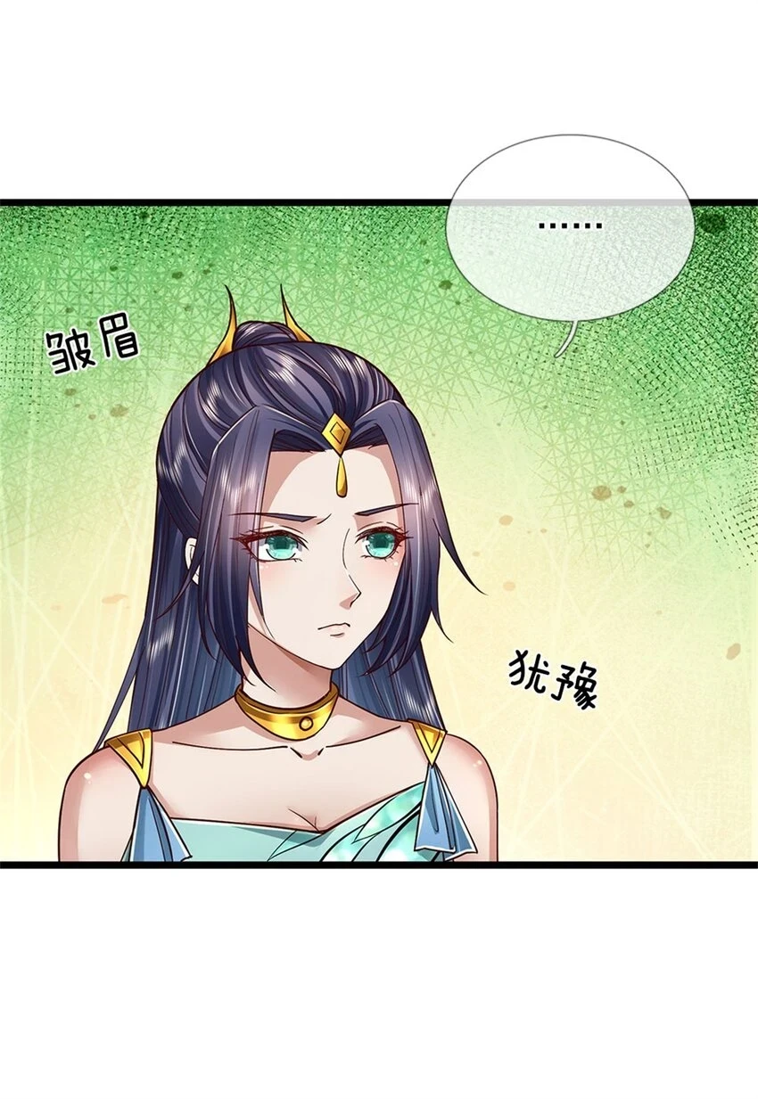 第32话 给我面子，配不上我7