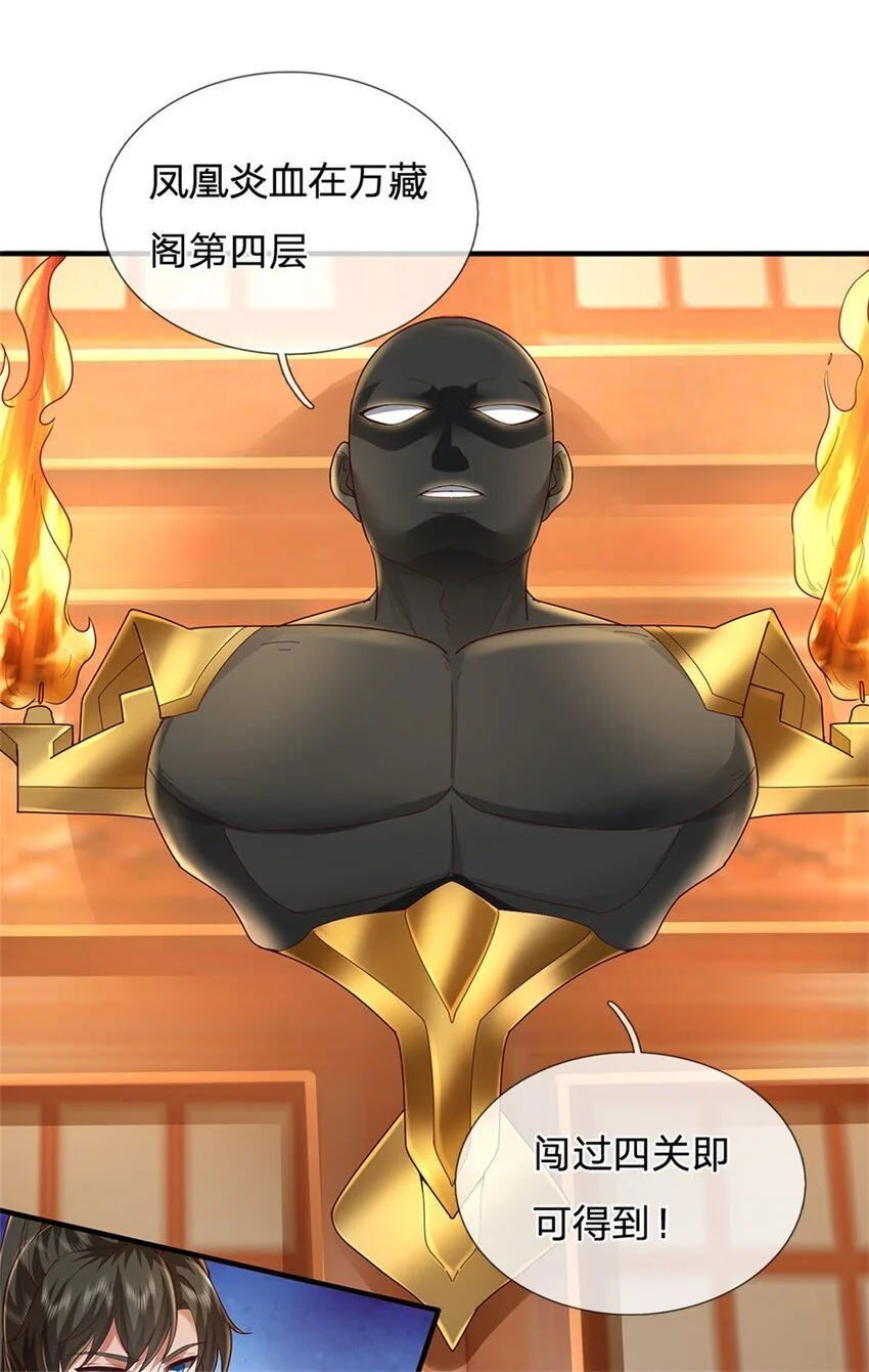 第105话 各凭本事，势在必得26