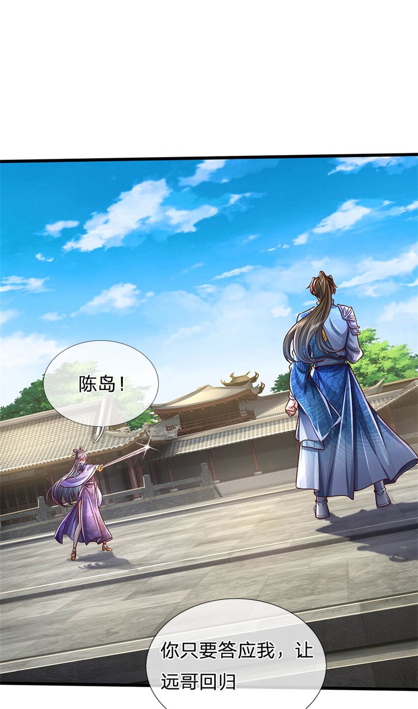 第23话 正式比武，现身一战33