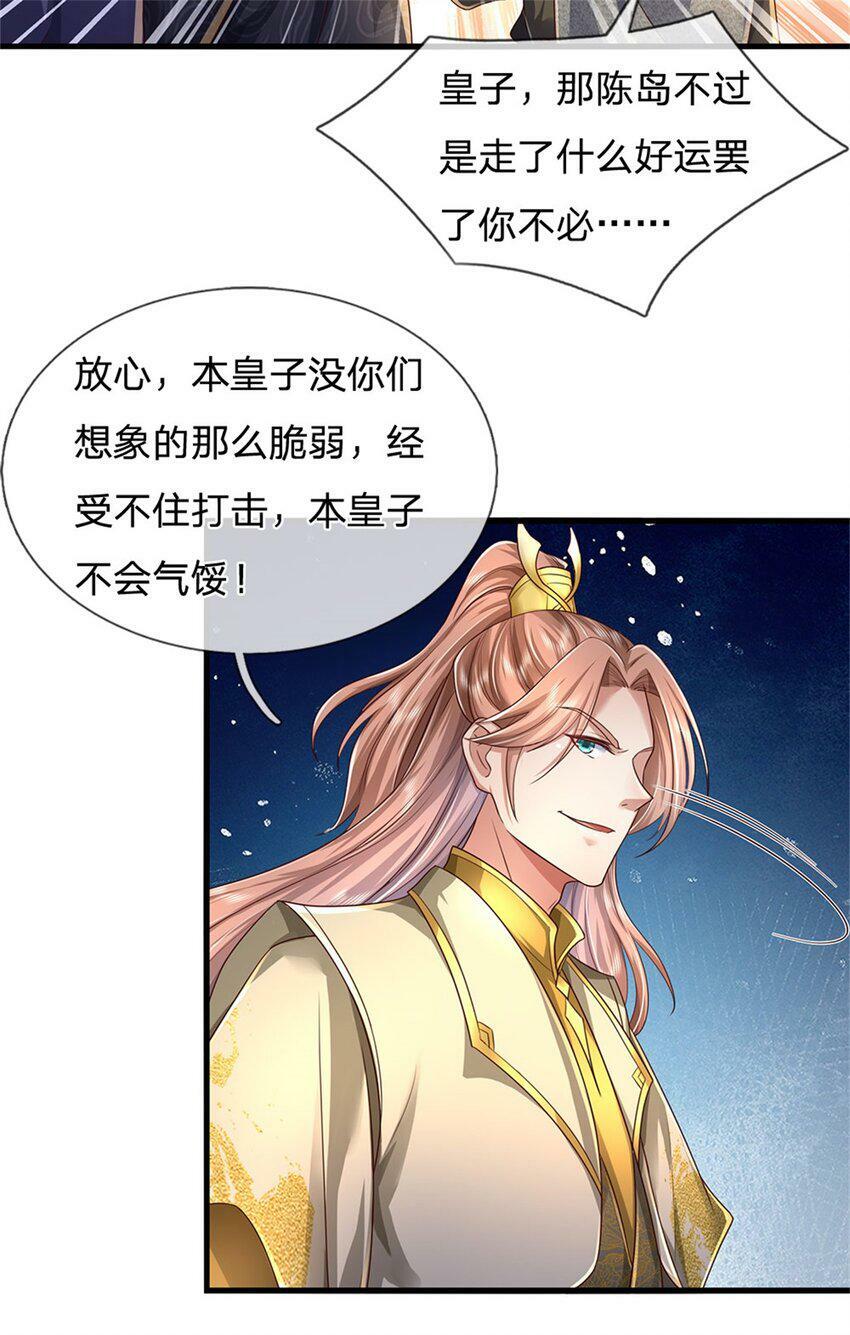 第43话 不会气馁，算算总账3