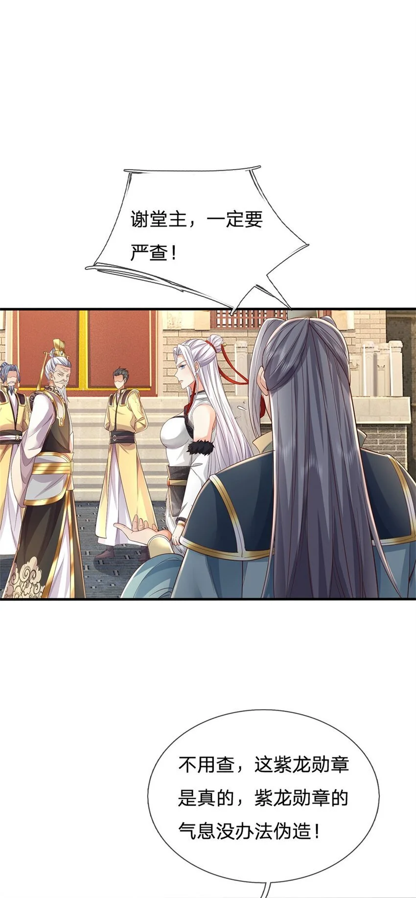 第104话 狂给你看，无计可施12
