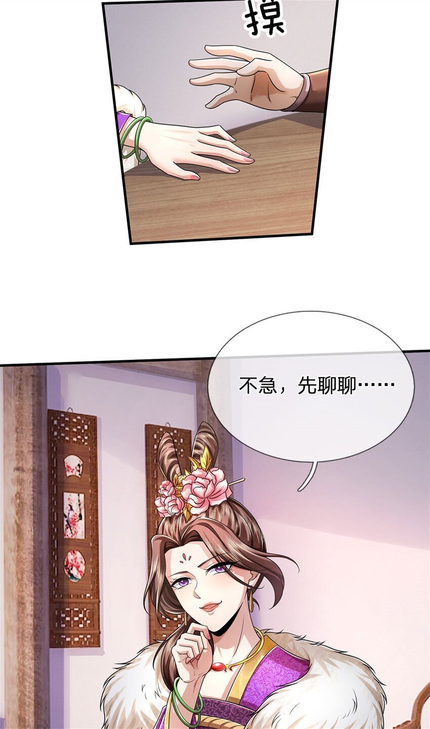 第97话 众生蝼蚁，常规操作42
