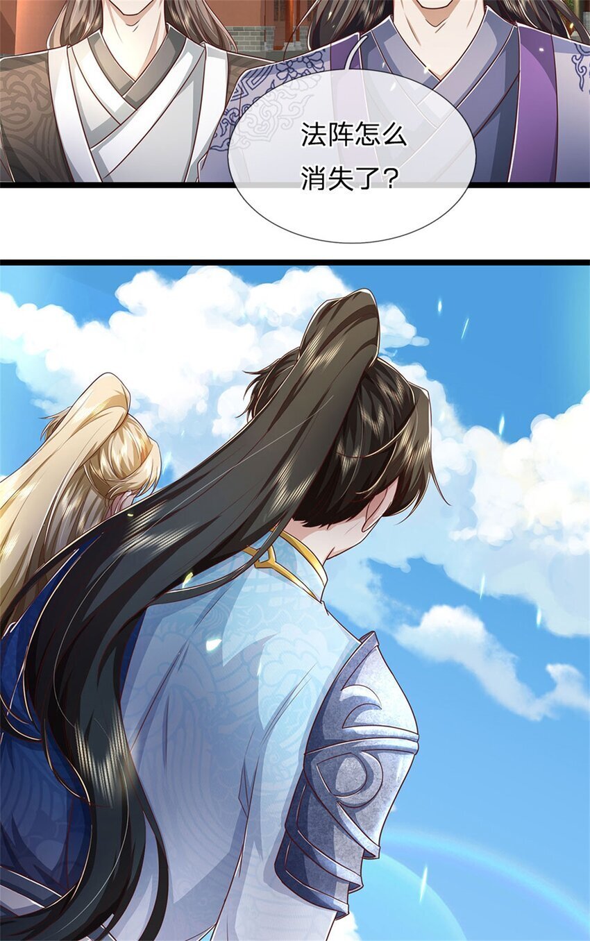 第94话 站我身后，一剑开山3