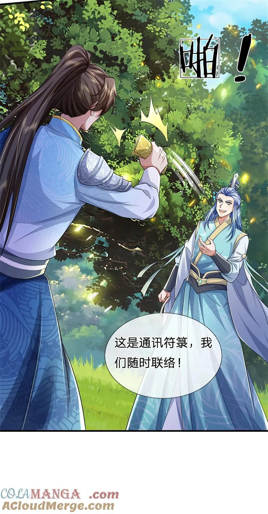 第135话 答应合作，这么厉害14