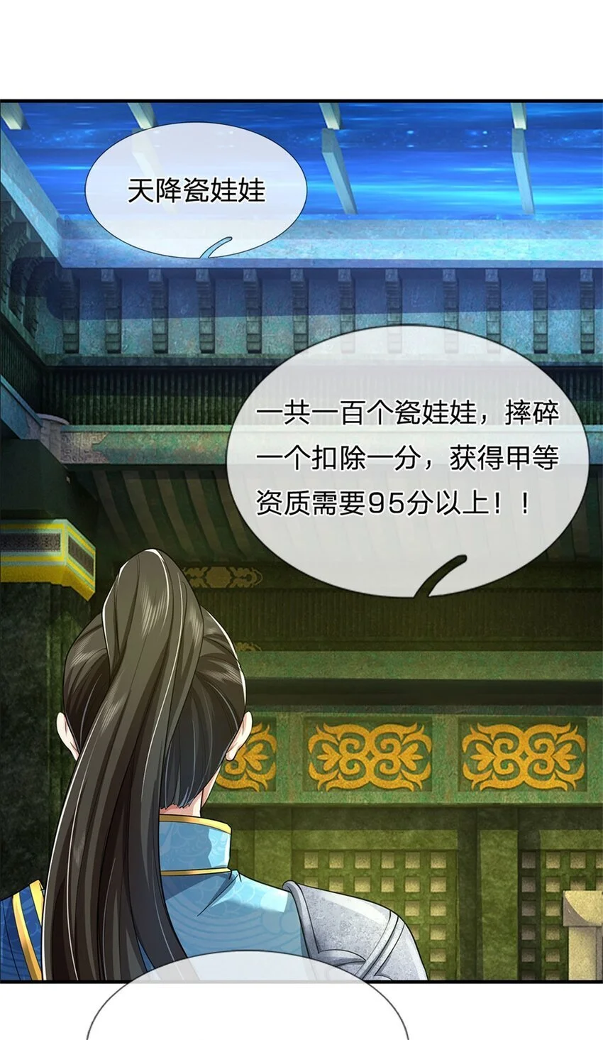 第108话 被打出来，老脸丢尽19