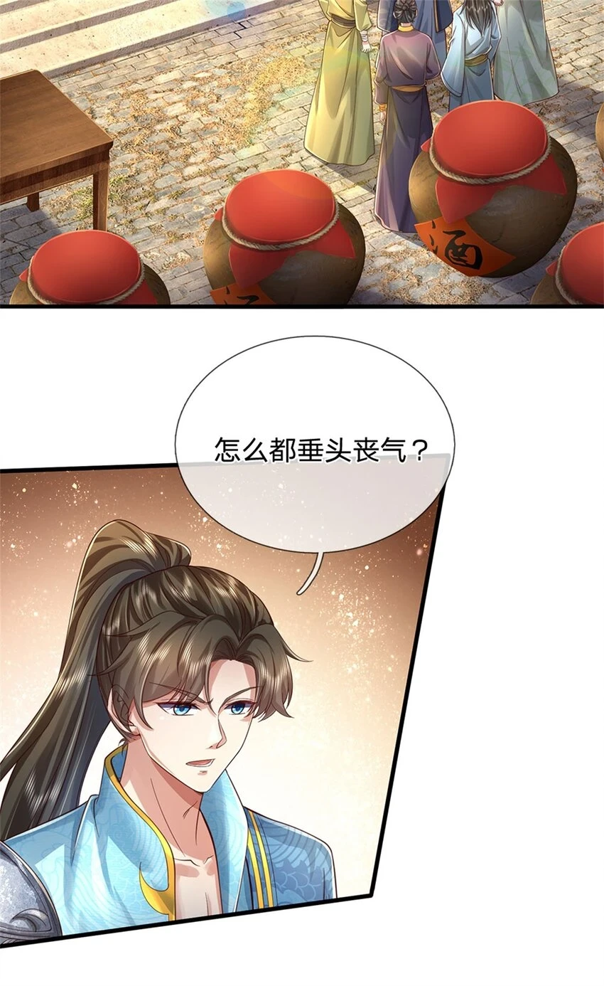 第34话 是我无能，研制成功19