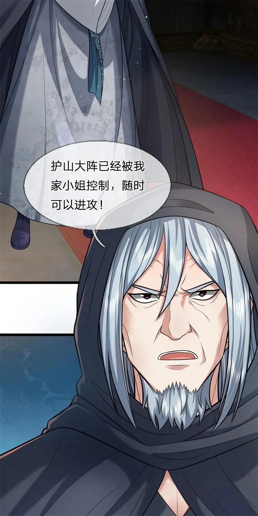 第123话 诚心合作，不择手段33