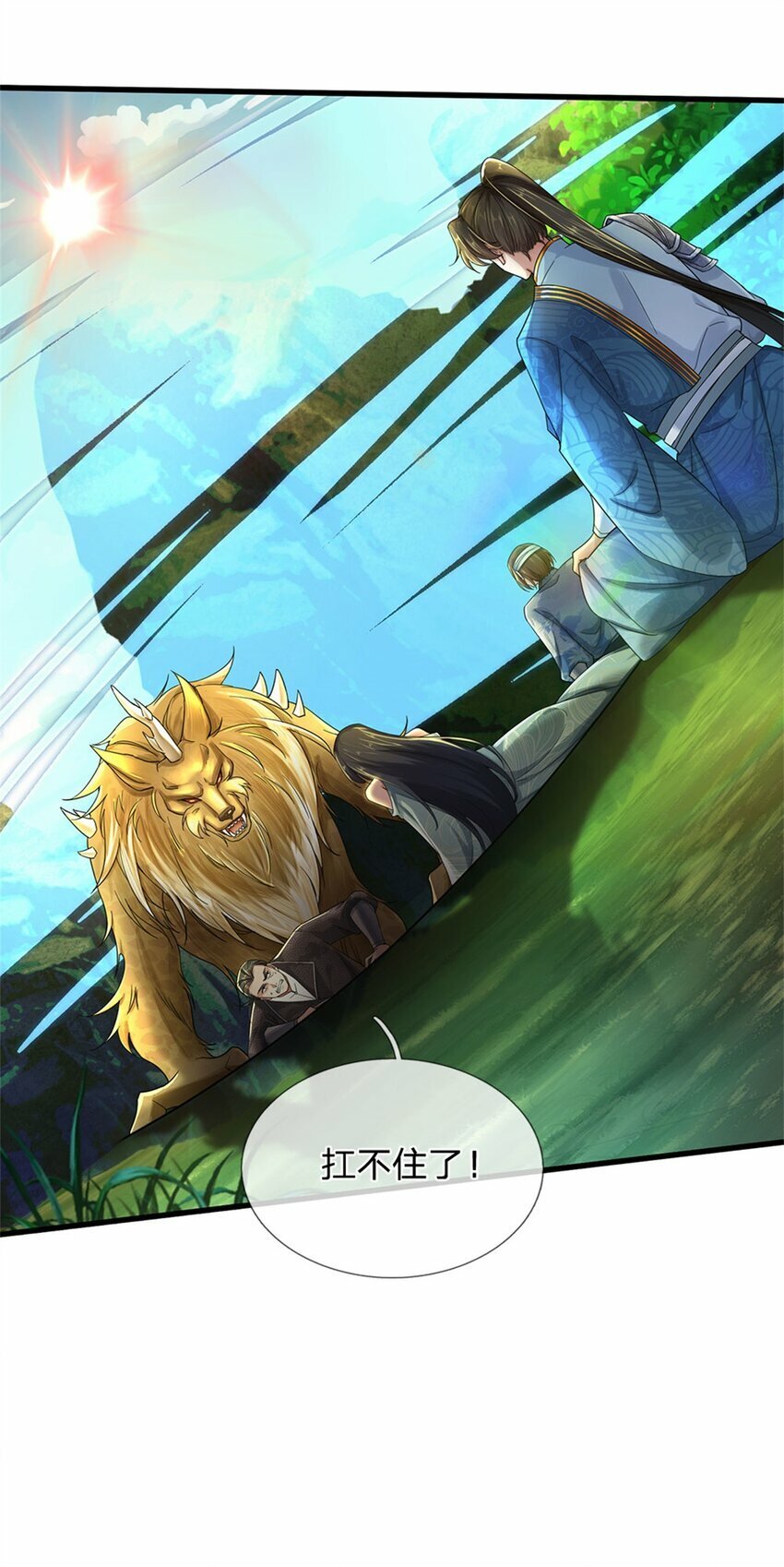 第39话 凑齐灵草，一剑终成33