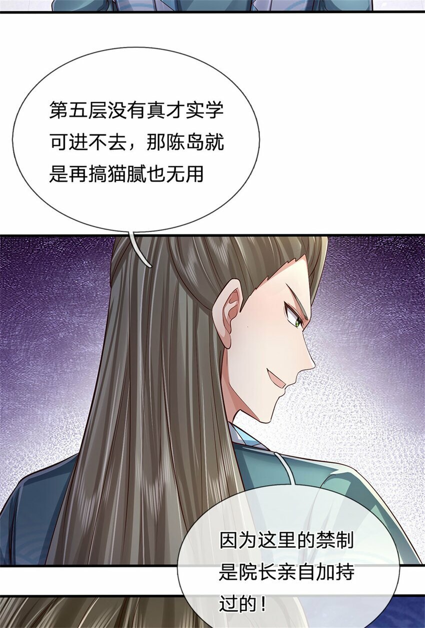 第70话 跳梁小丑，定有猫腻21