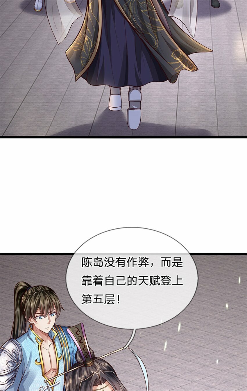 第72话 没有作弊，你质疑我26