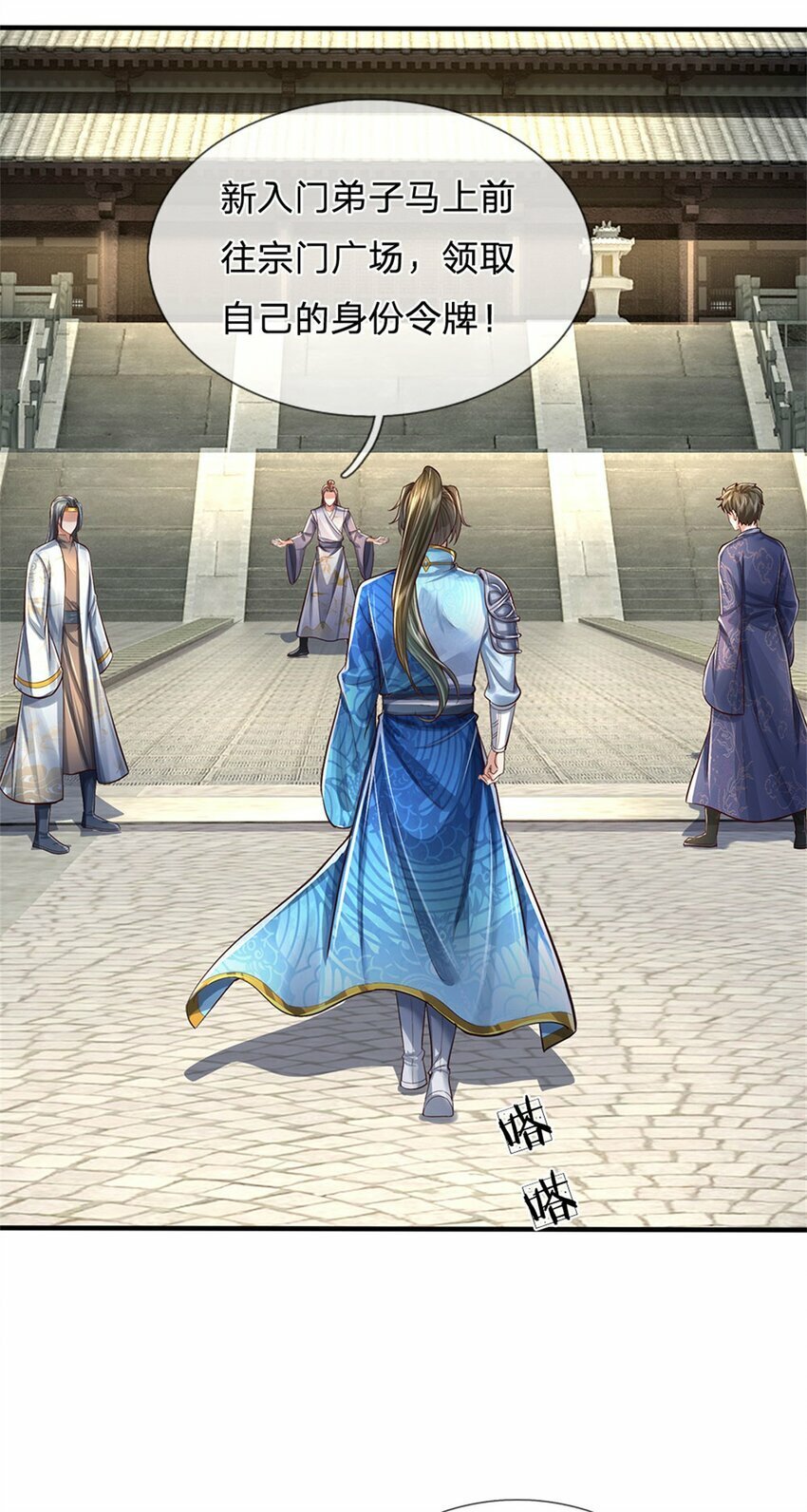 第64话 跟着我混，楚韵师姐14