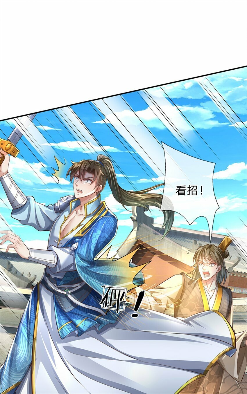 第54话 旗鼓相当，惊喜万分31