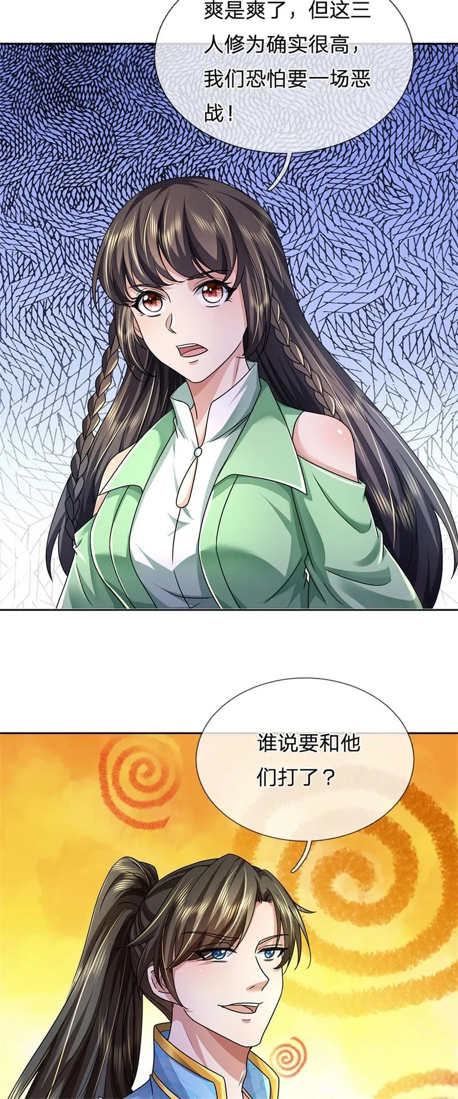 第137话 并不稀罕，他怎么敢25
