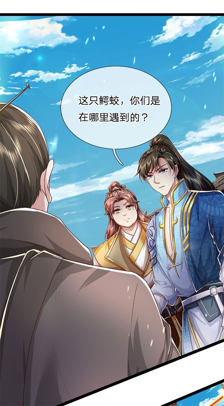 第82话 废弃古城，开始行动24