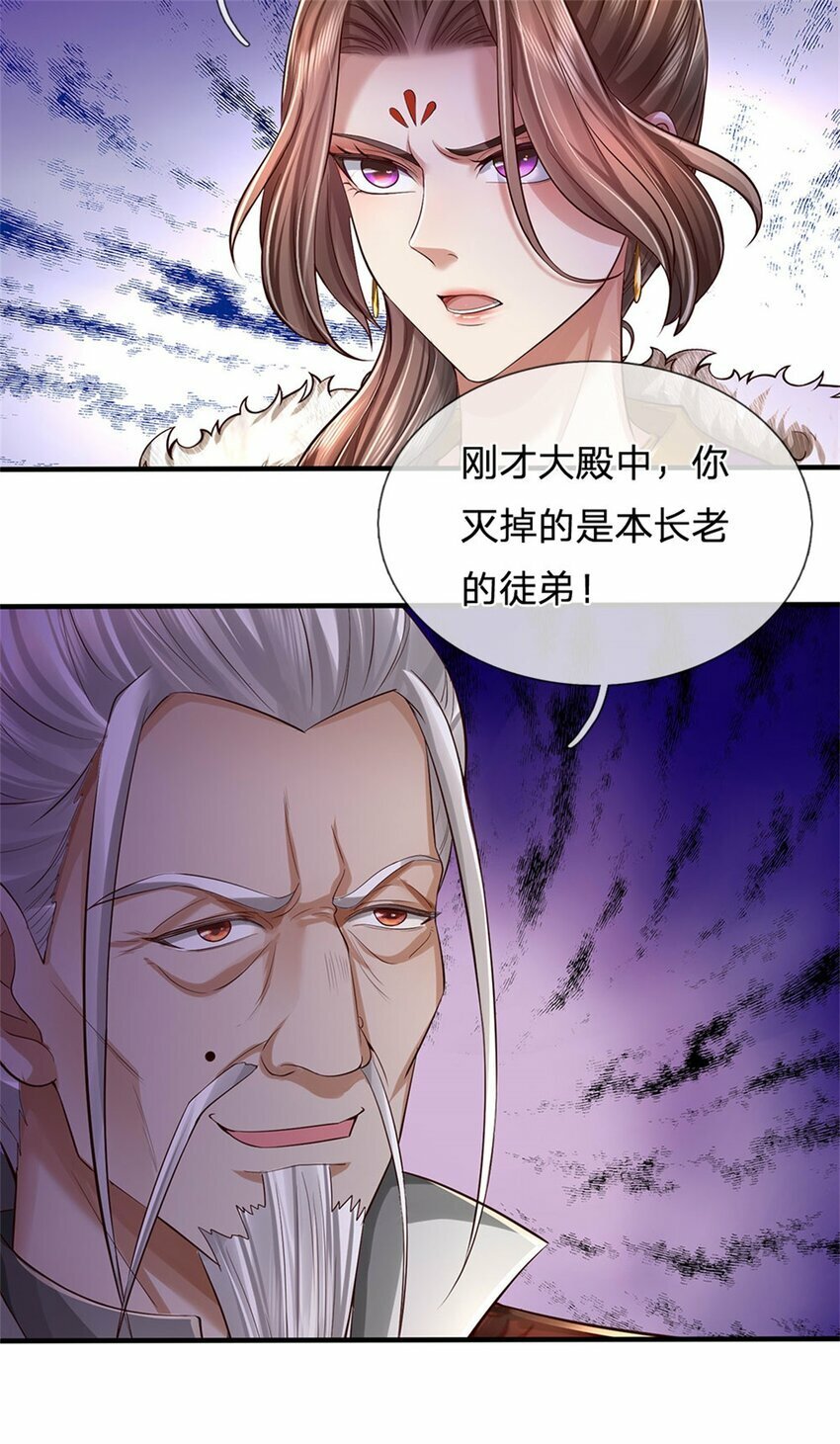 第73话 做你靠山，心狠手辣23