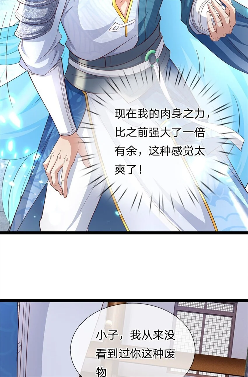 第118话 强大肉身，运气罢了14