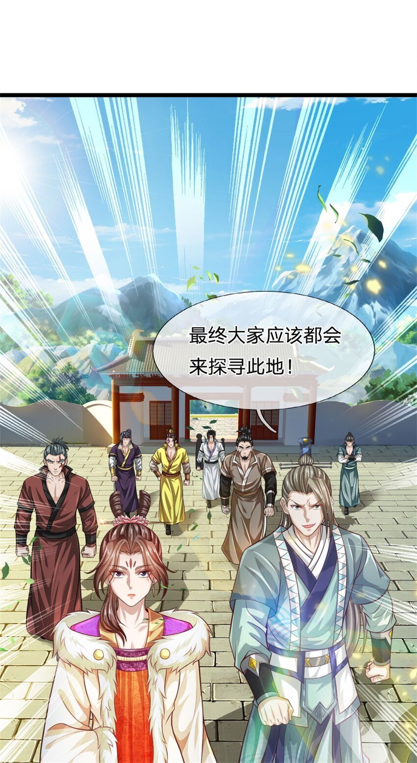 第87话 三座宝库，我全都要14
